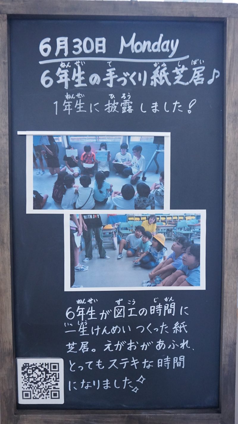 （校長日記）本日のウェルカムボード♪の画像