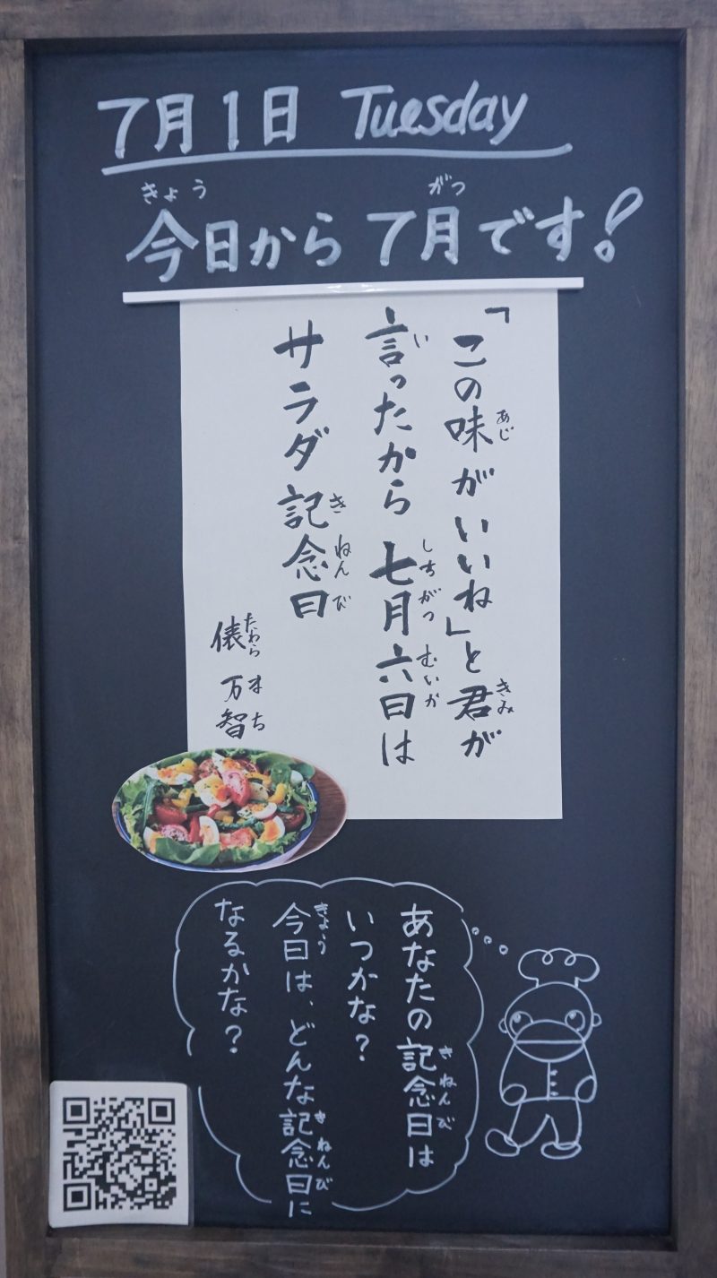 （校長日記）本日のウェルカムボード♪の画像