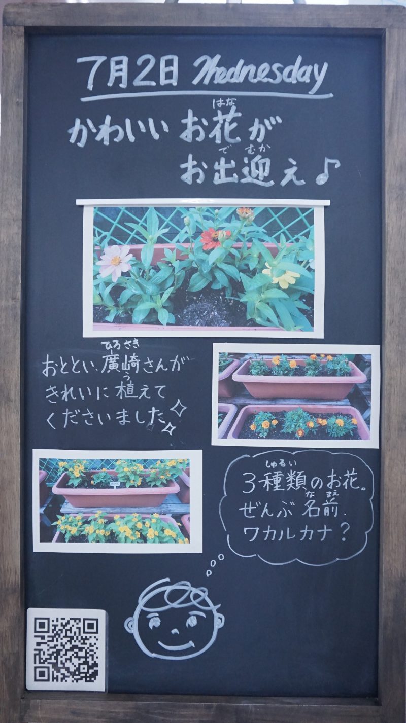 （校長日記）本日のウェルカムボード♪の画像