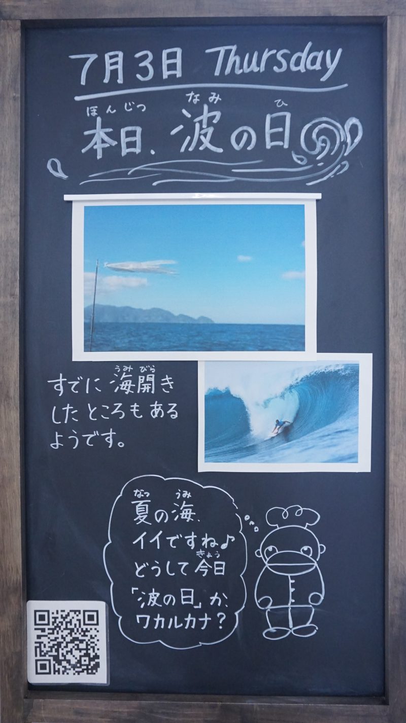 （校長日記）本日のウェルカムボード♪の画像