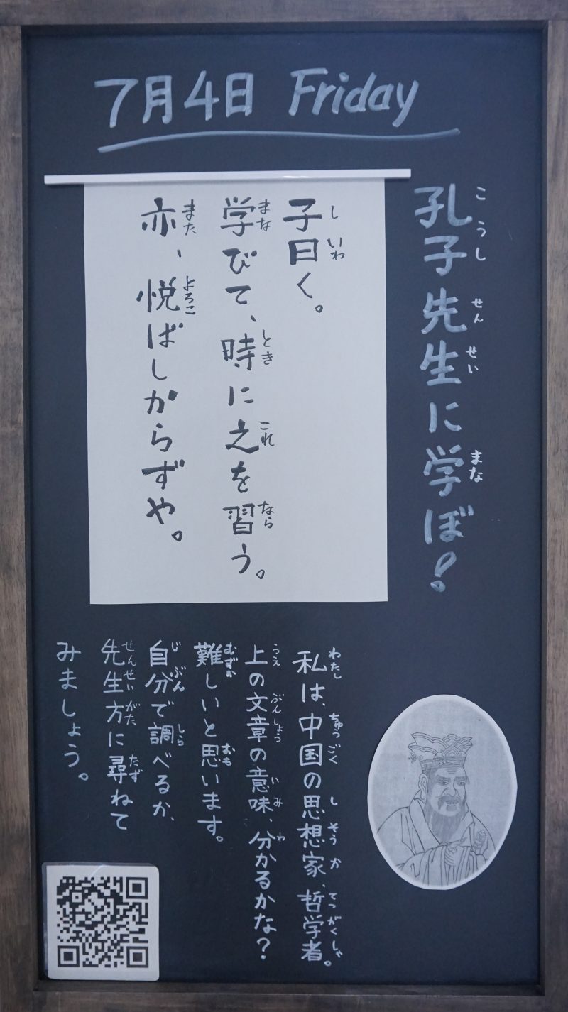 （校長日記）本日のウェルカムボード♪の画像