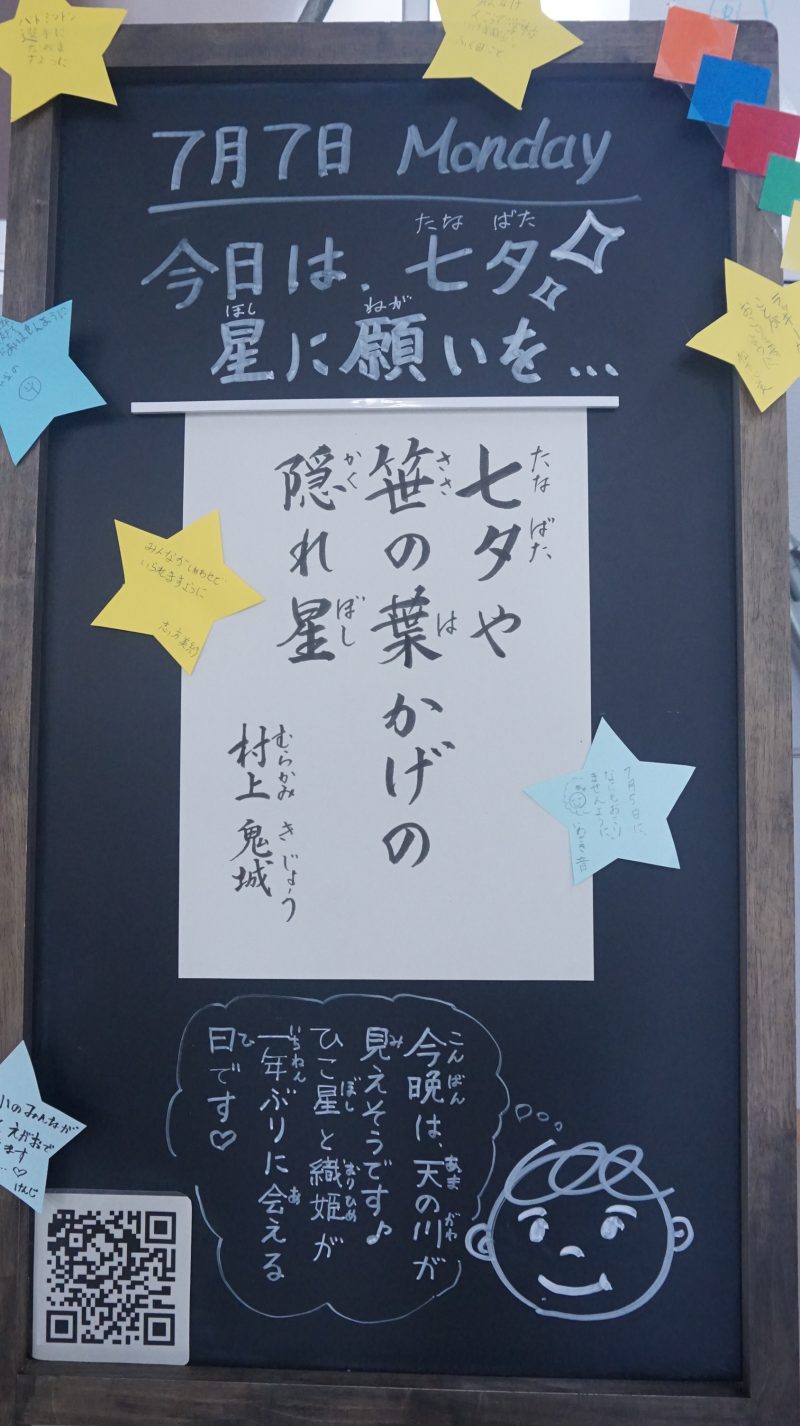 （校長日記）本日のウェルカムボード♪の画像