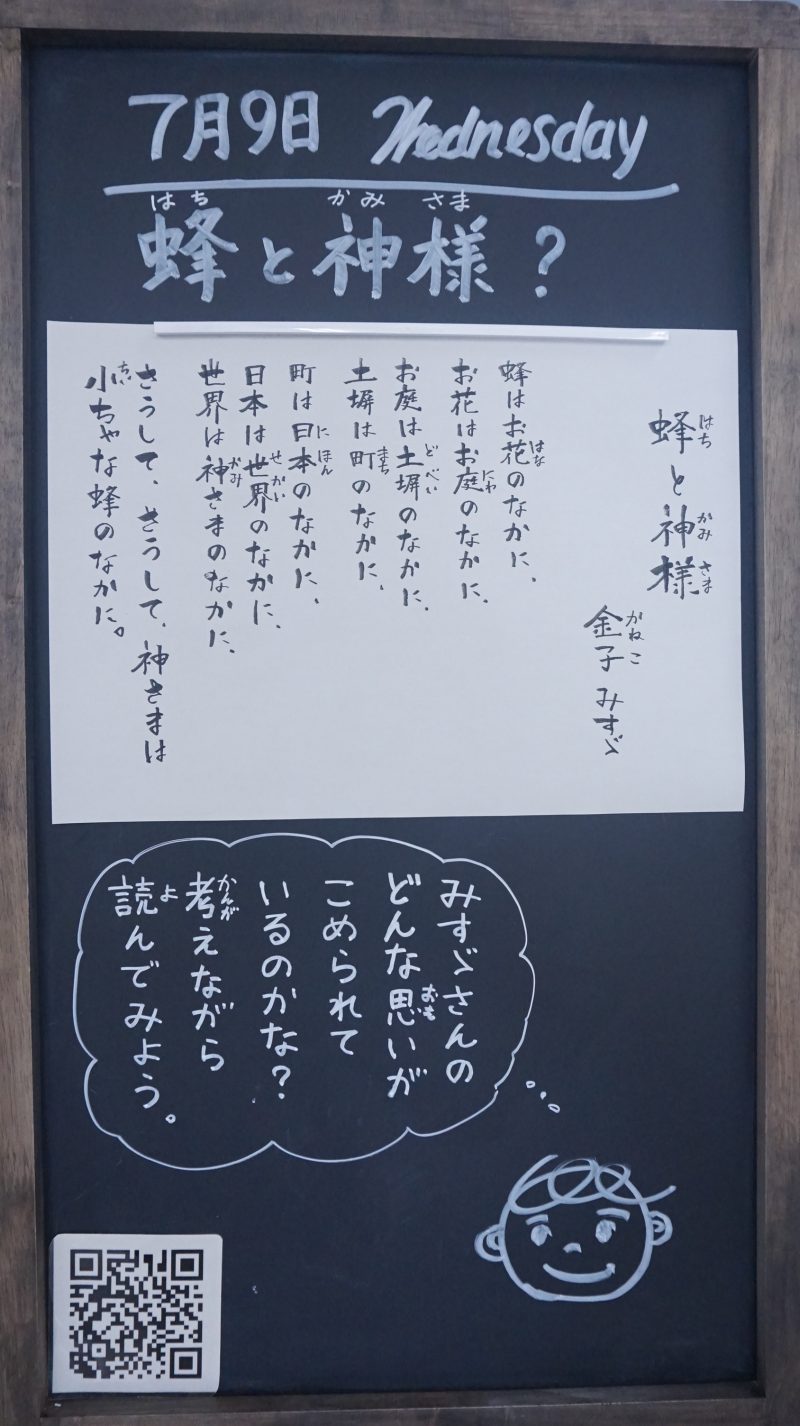 （校長日記）本日のウェルカムボード♪の画像