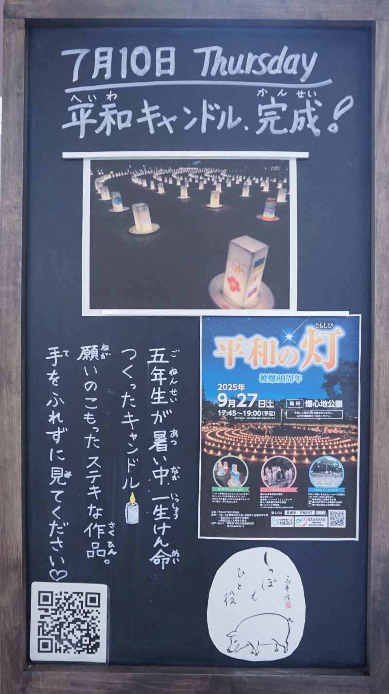 （校長日記）本日のウェルカムボード♪の画像