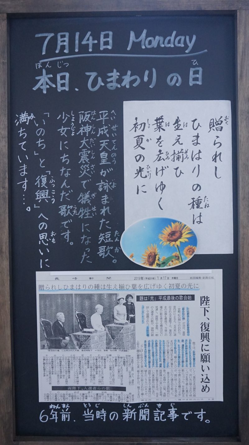 （校長日記）本日のウェルカムボード♪の画像
