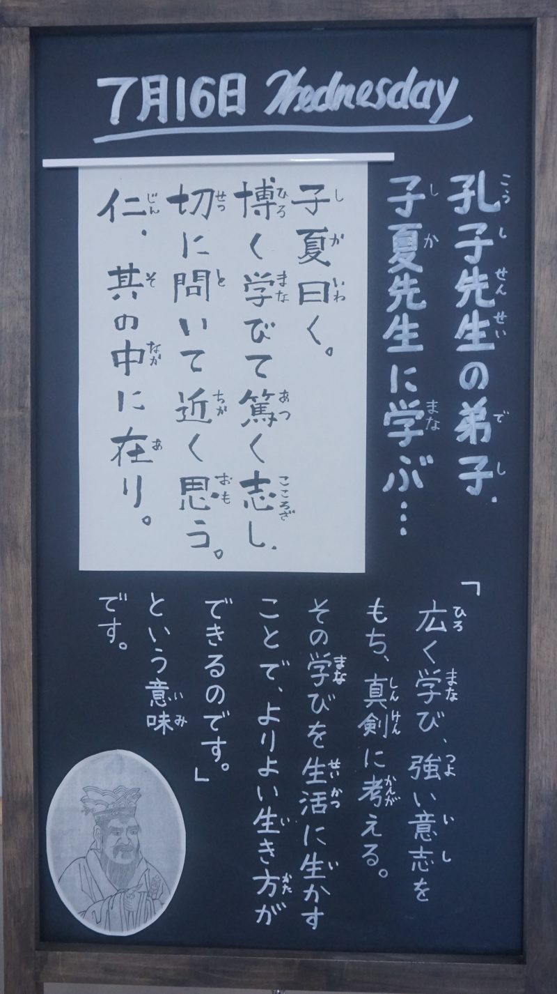 （校長日記）本日のウェルカムボード♪の画像