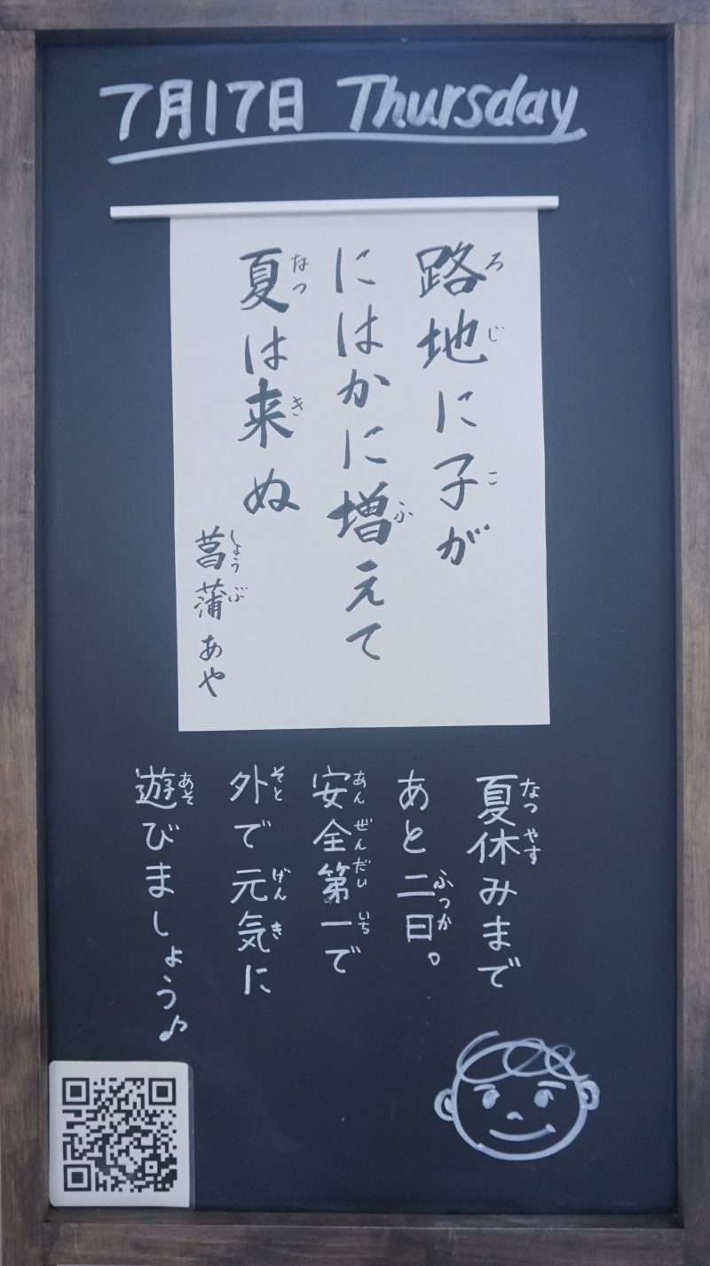 （校長日記）本日のウェルカムボード♪の画像