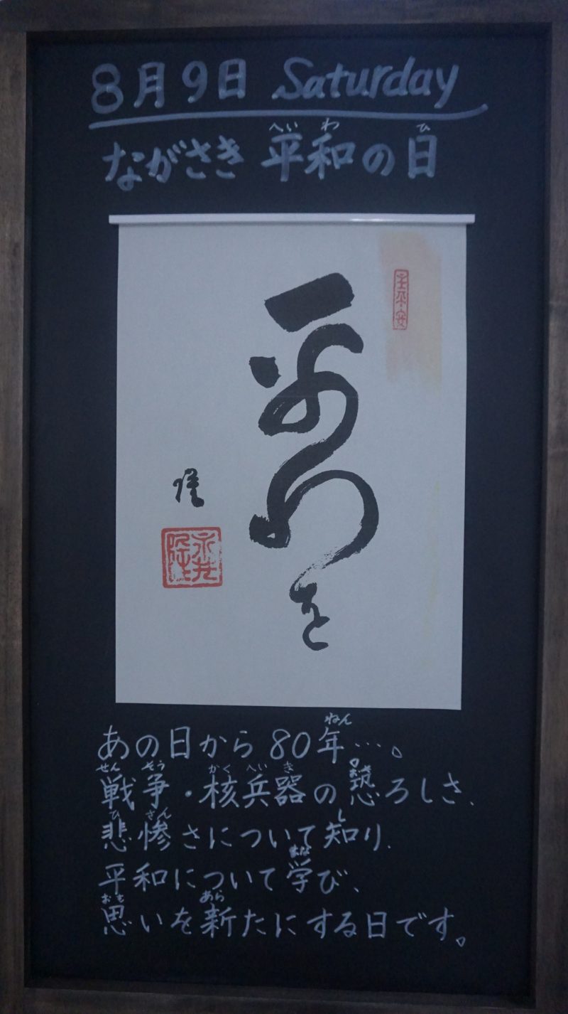 （校長日記）本日のウェルカムボード♪の画像