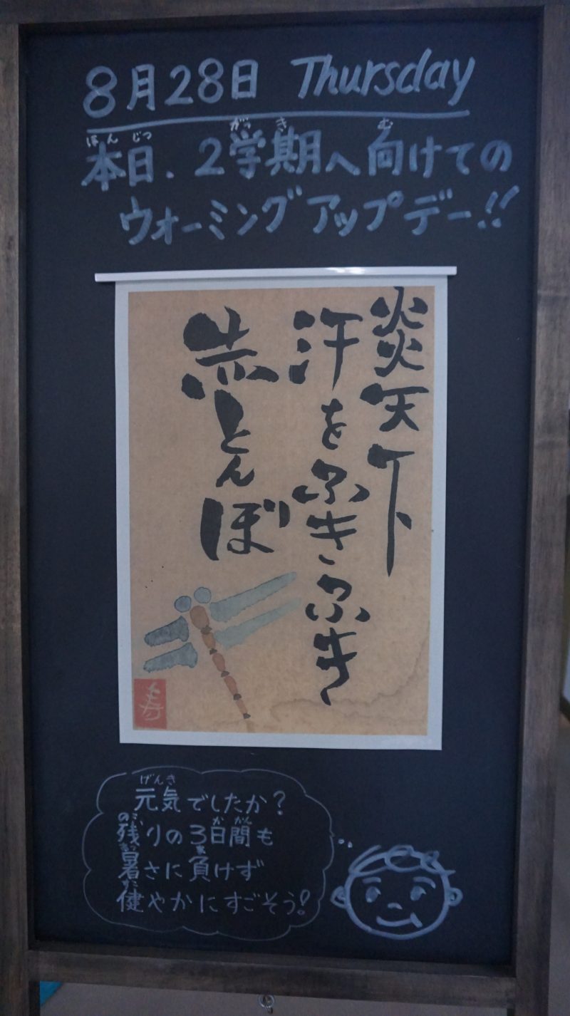 (校長日記)本日のウェルカムボード♪の画像