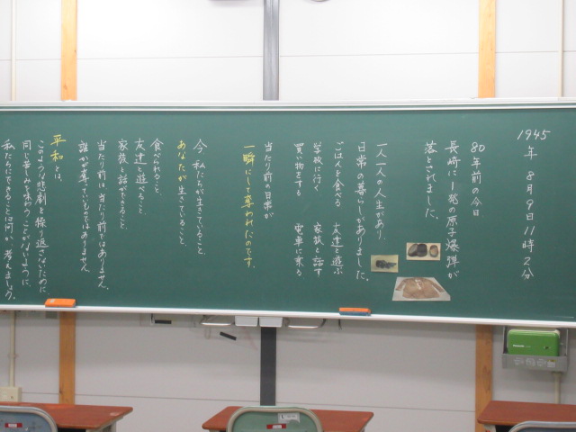 （校長日記）平和祈念集会の画像