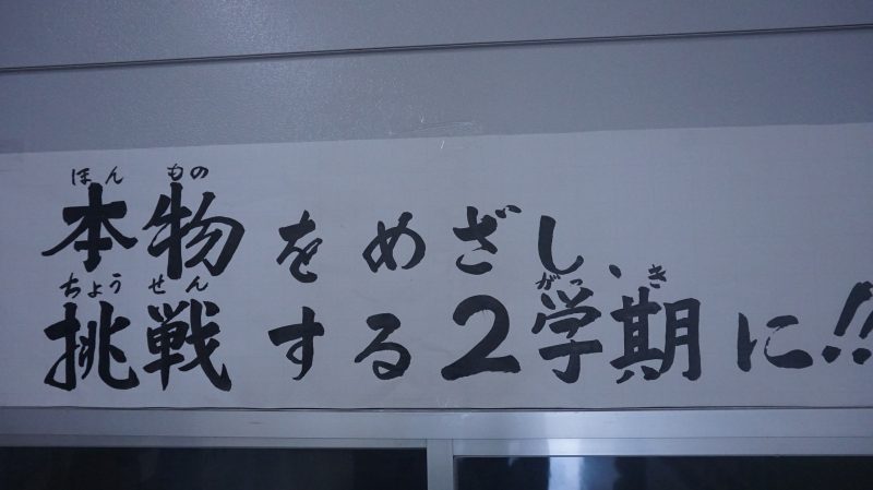 （学校行事）２学期の始業式の画像