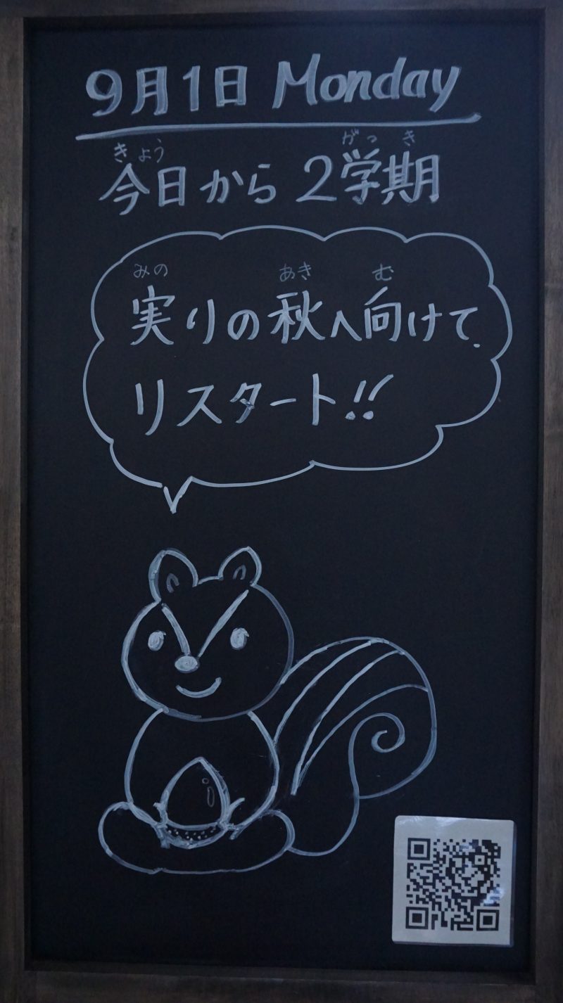 （校長日記）本日のウェルカムボード♪の画像