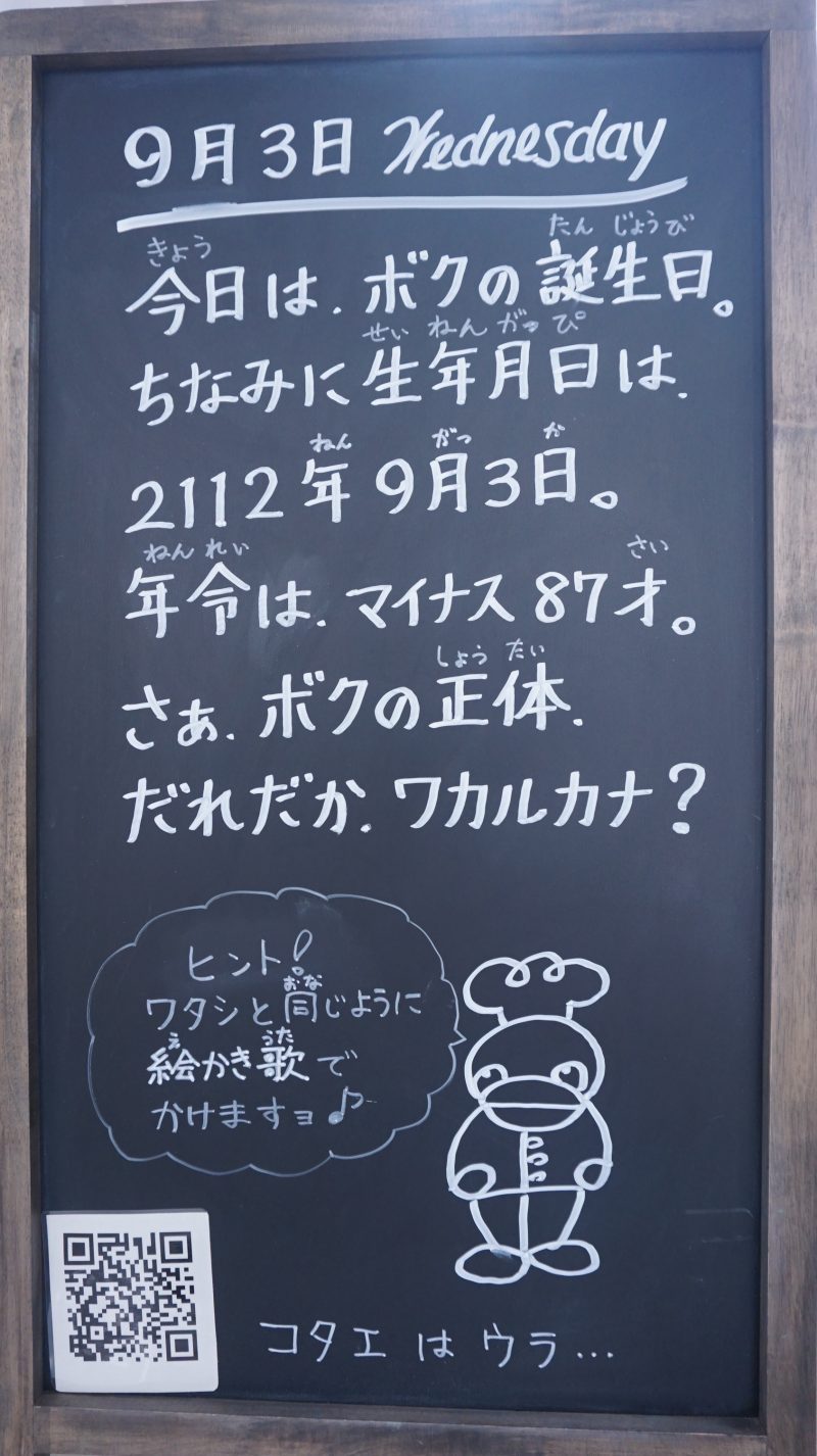 （校長日記）本日のウェルカムボード♪の画像