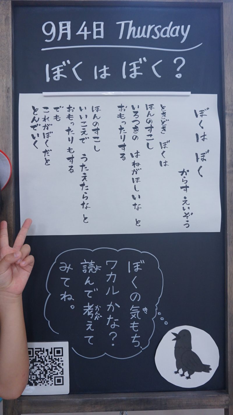 （校長日記）本日のウェルカムボード♪の画像