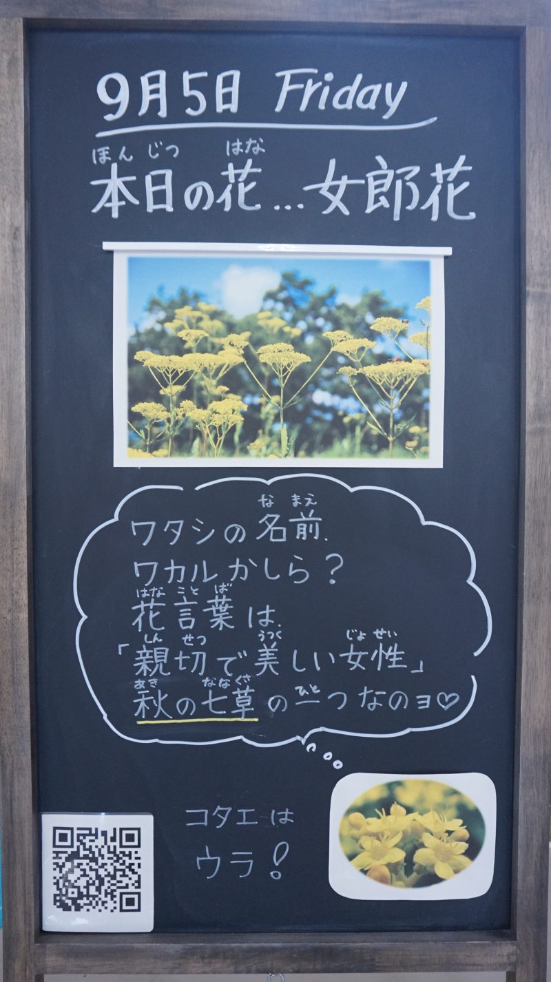 （校長日記）本日のウェルカムボード♪の画像