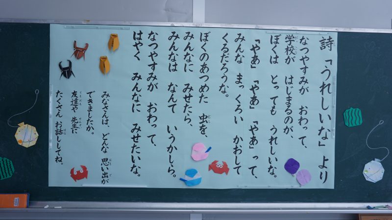 （学校生活）夏の終わりに･･･の画像