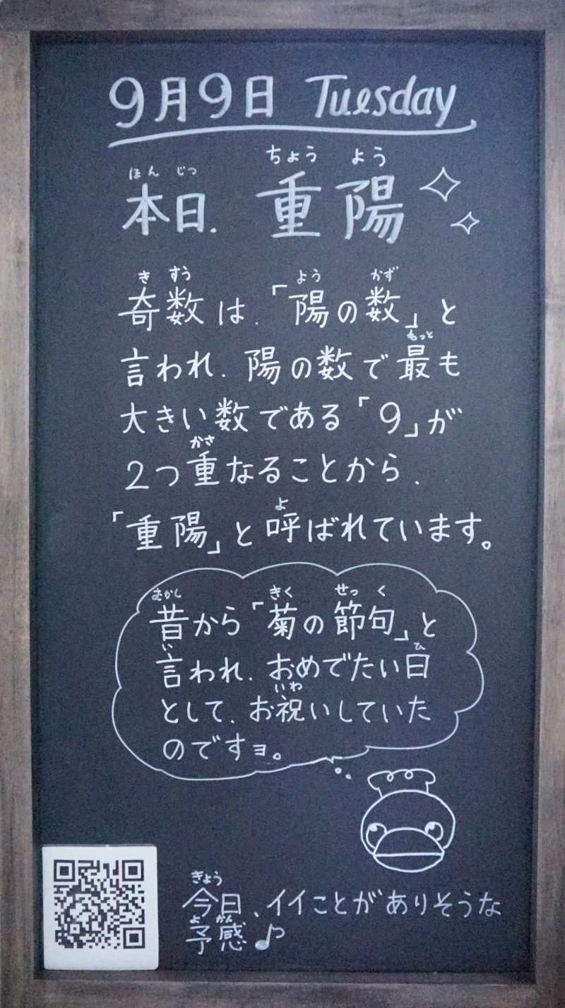 （校長日記）本日のウェルカムボード♪の画像