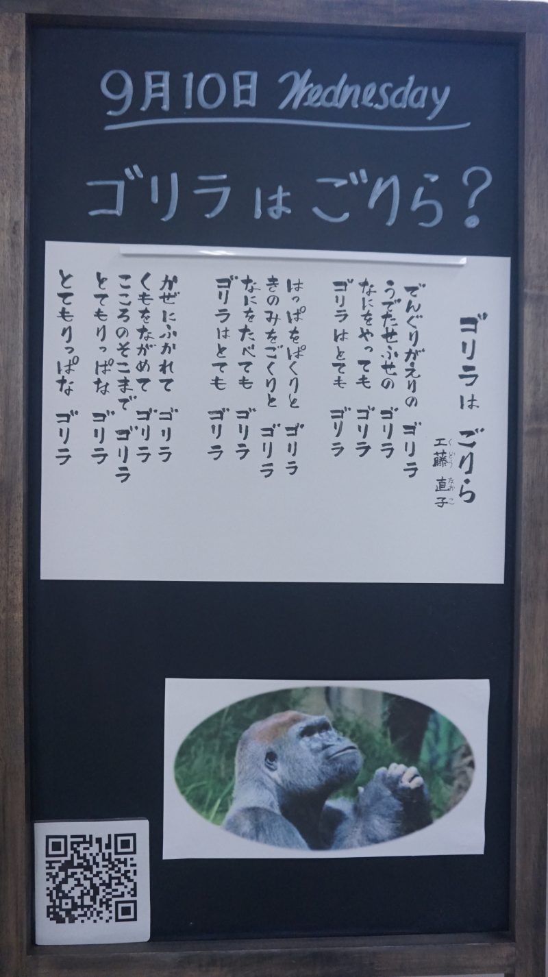 （校長日記）本日のウェルカムボード♪の画像