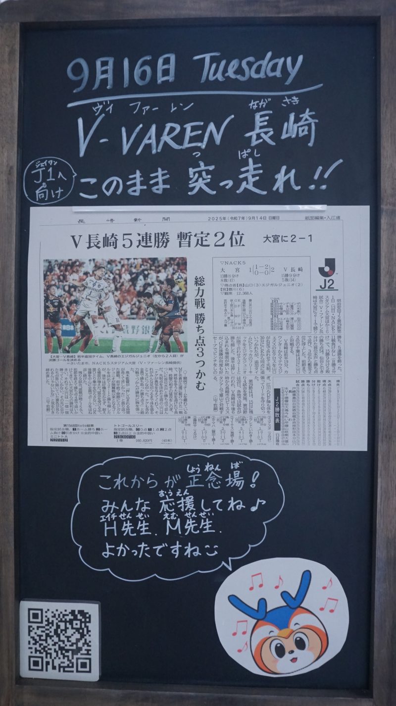 （校長日記）本日のウェルカムボード♪の画像