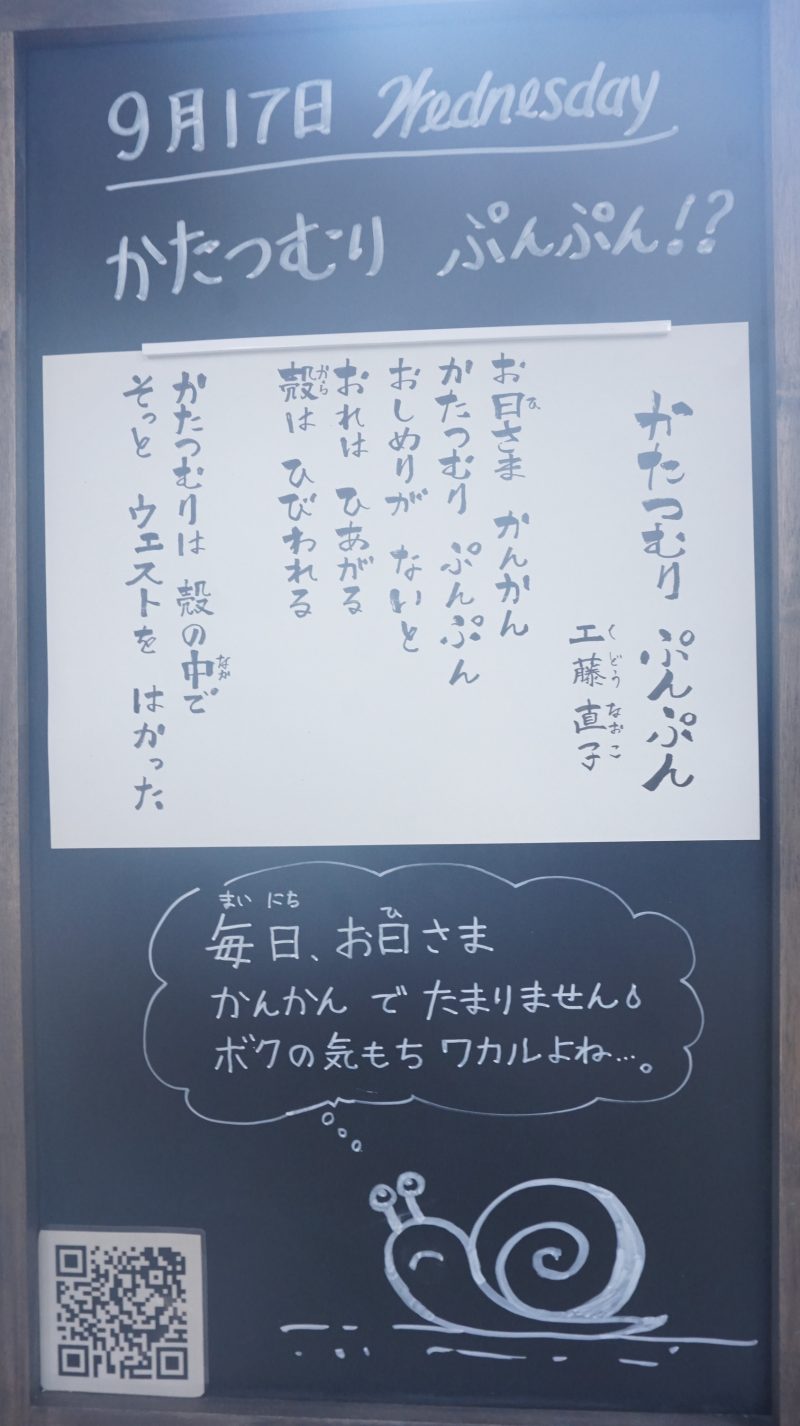 （校長日記）本日のウェルカムボード♪の画像