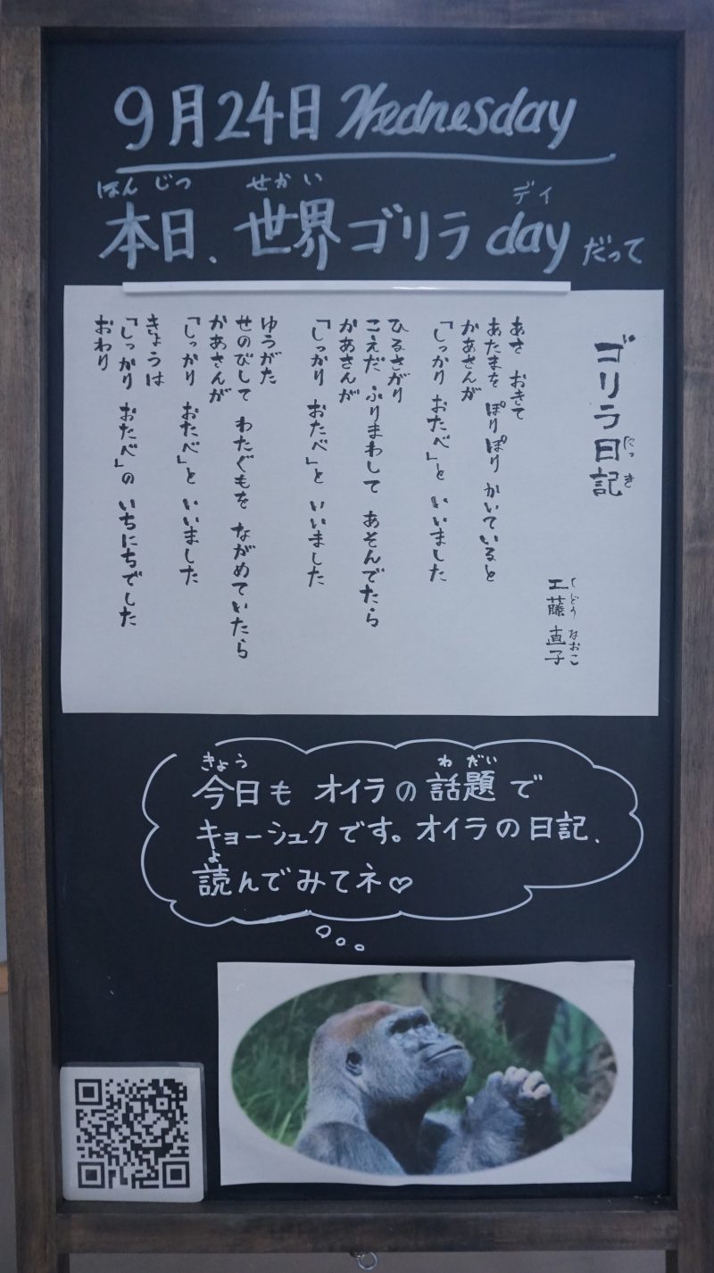 （校長日記）本日のウェルカムボード♪の画像