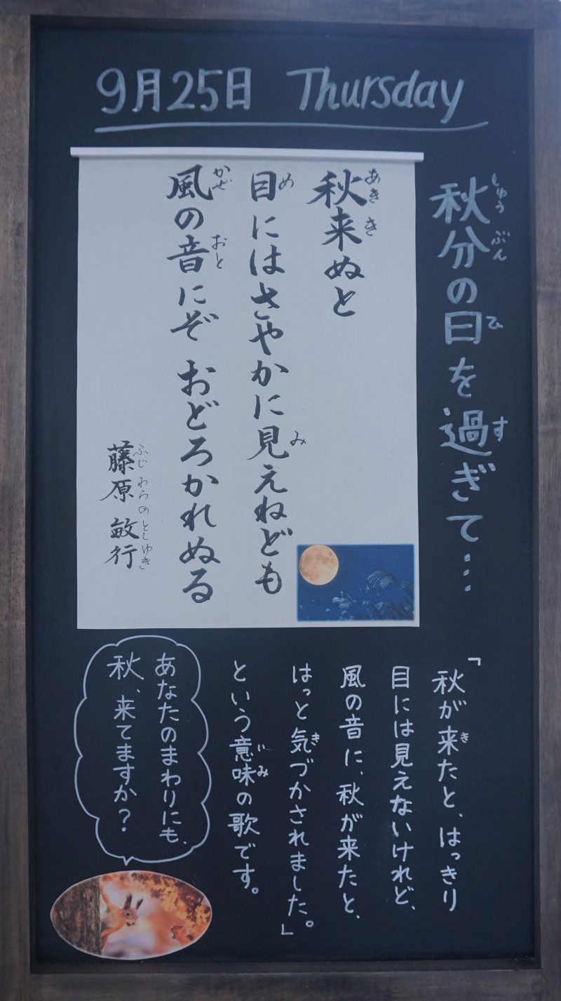 (校長日記)本日のウェルカムボード♪の画像