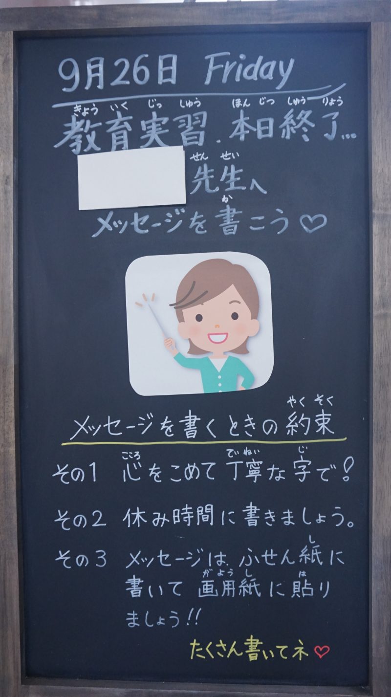 (校長日記)本日のウェルカムボード♪の画像