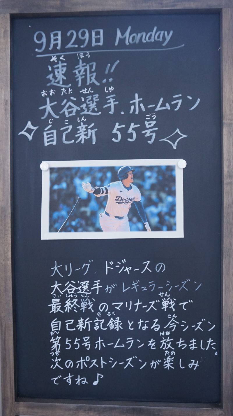 (校長日記)本日のウェルカムボード♪の画像