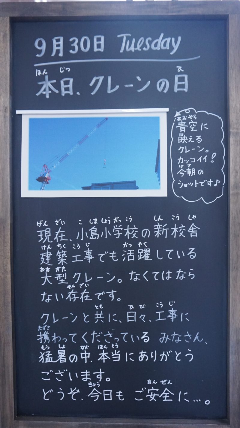 (校長日記)本日のウェルカムボード♪の画像