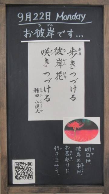 （校長日記）本日のウェルカムボード♪の画像
