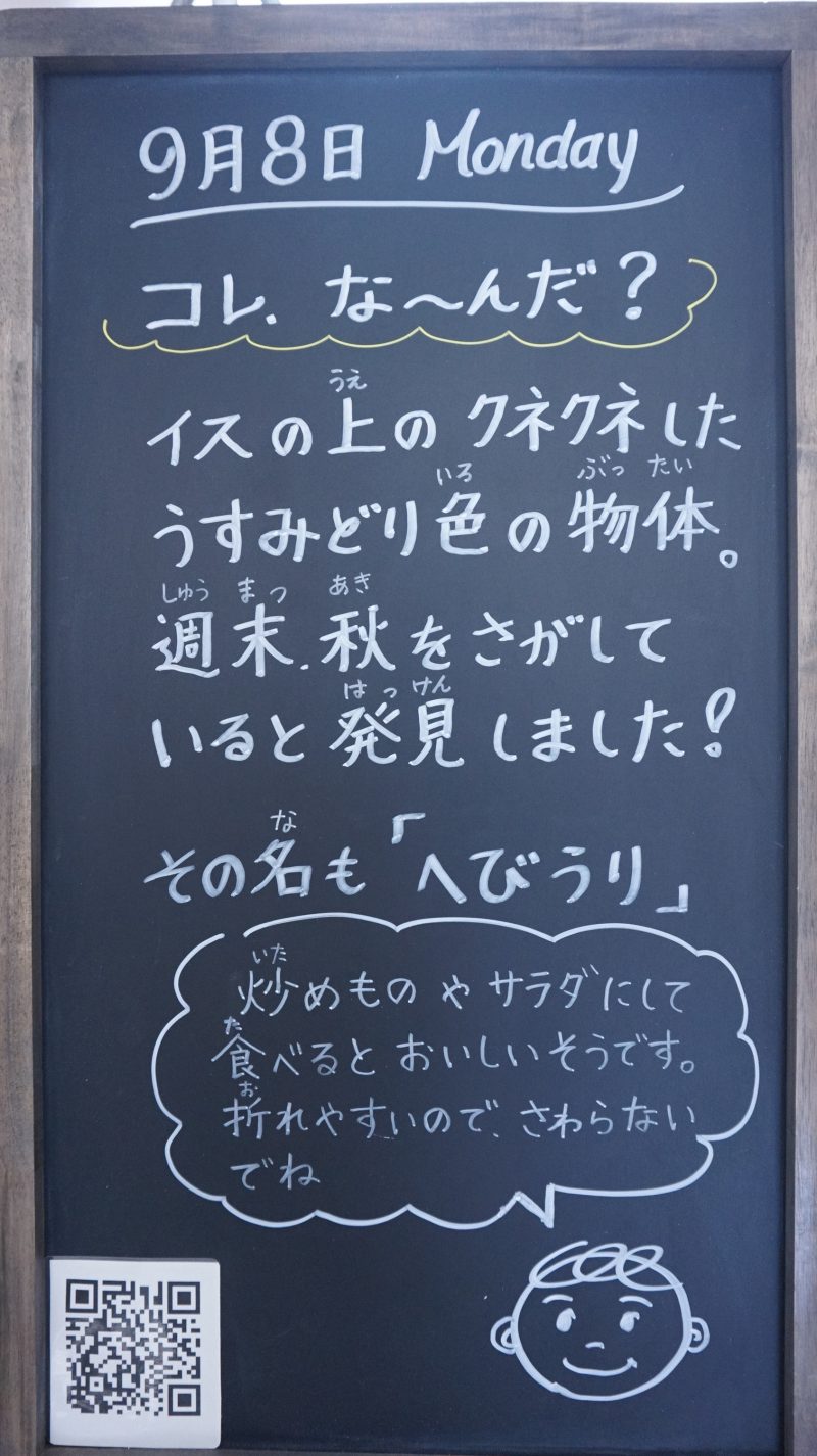 （校長日記）本日のウェルカムボード♪の画像