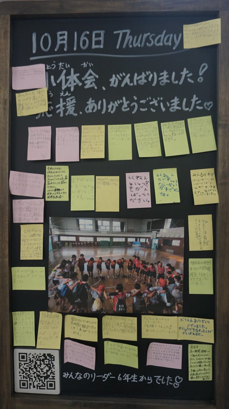 （校長日記）本日のウェルカムボード♪の画像