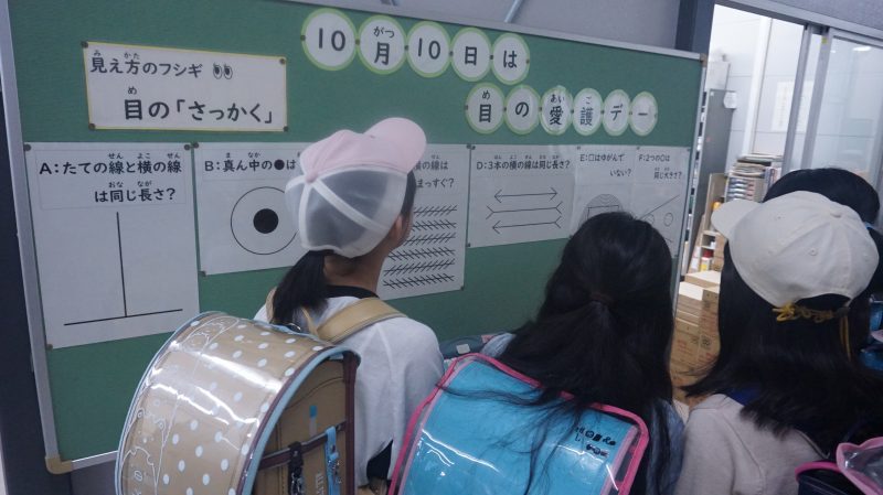 （学校生活）目の愛護デー👀の画像