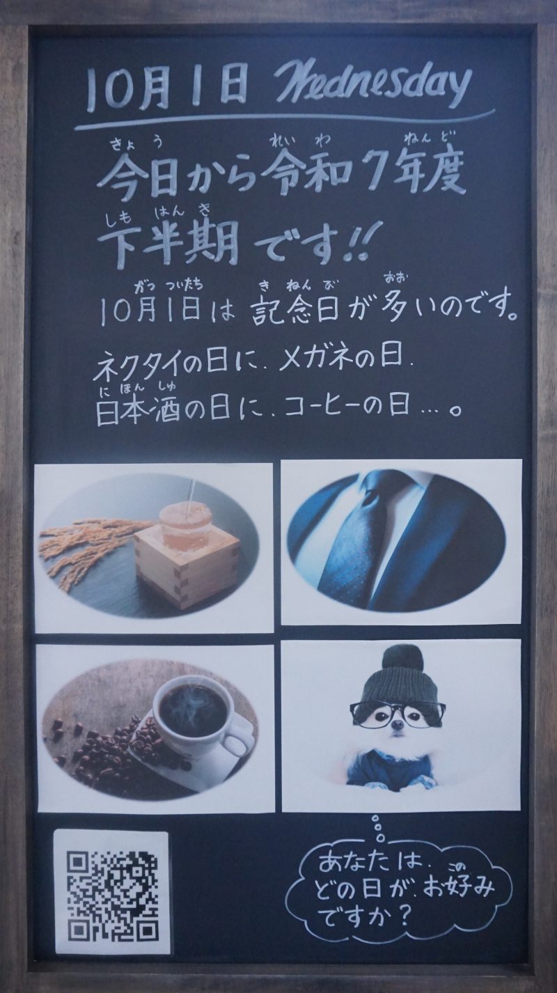 （校長日記）本日のウェルカムボード♪の画像