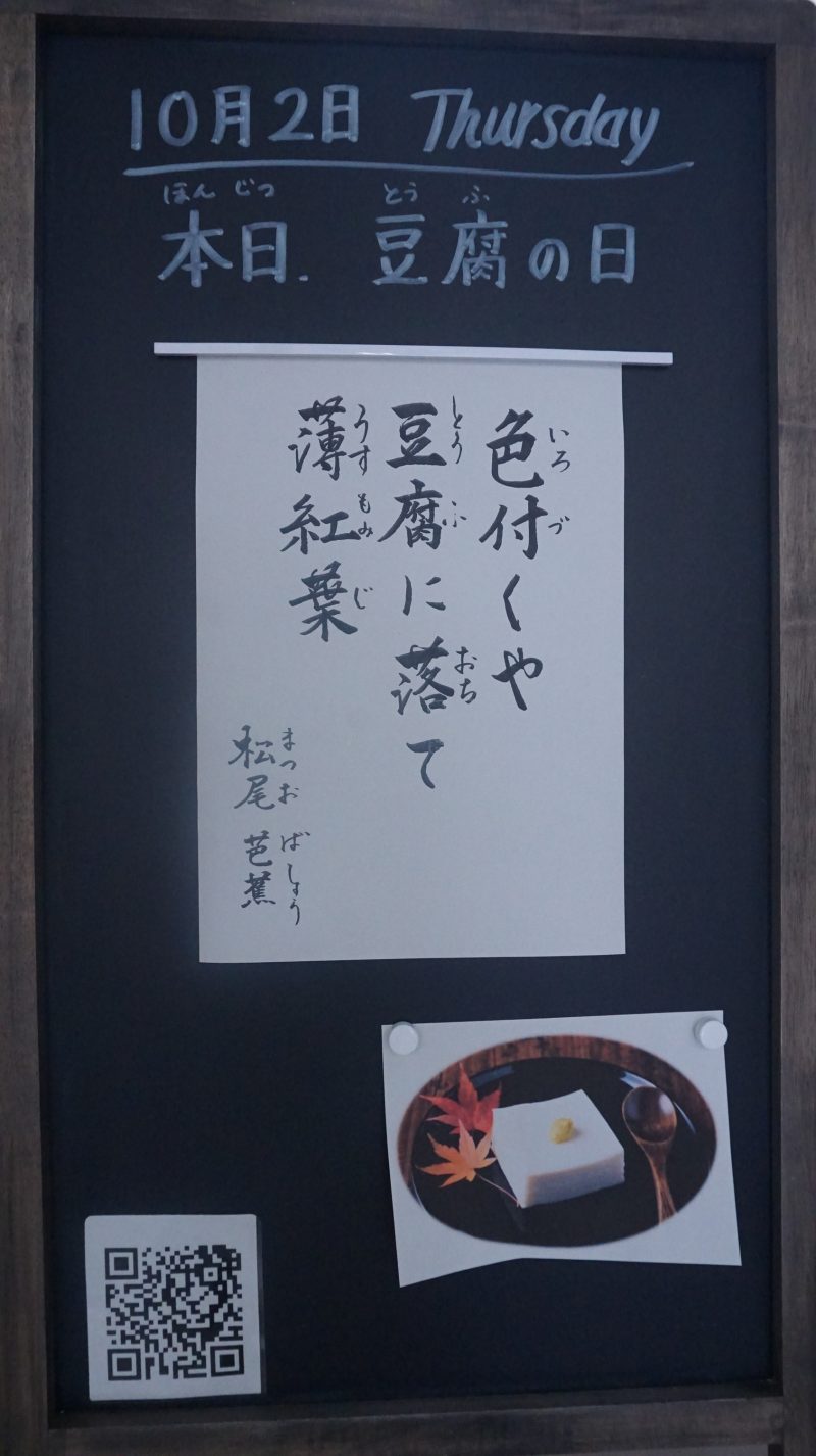 （校長日記）本日のウェルカムボード♪の画像