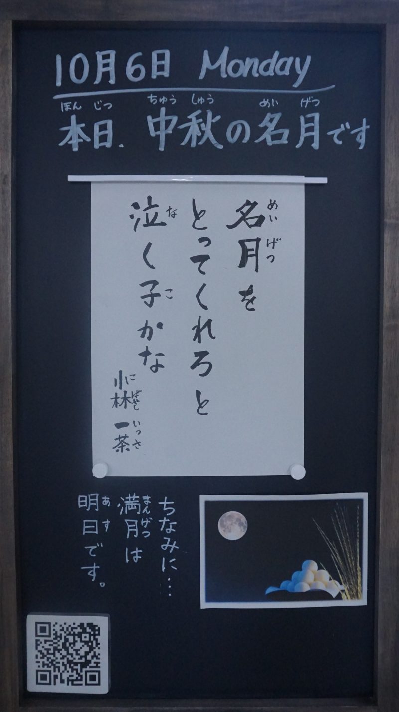 （校長日記）本日のウェルカムボード♪の画像