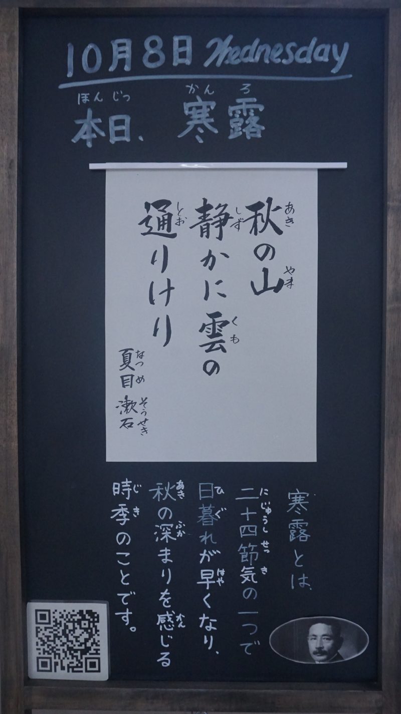 （校長日記）本日のウェルカムボード♪の画像