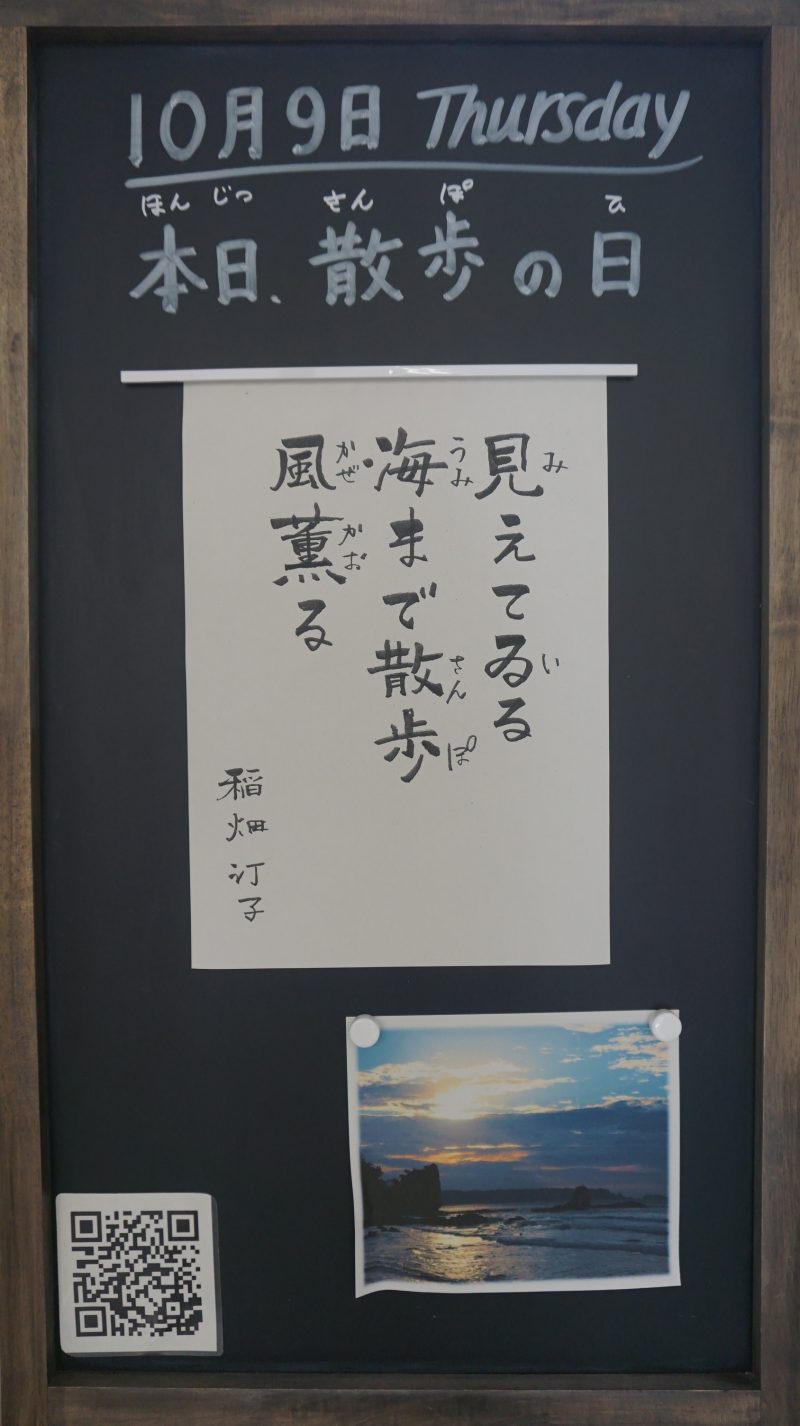 （校長日記）本日のウェルカムボード♪の画像