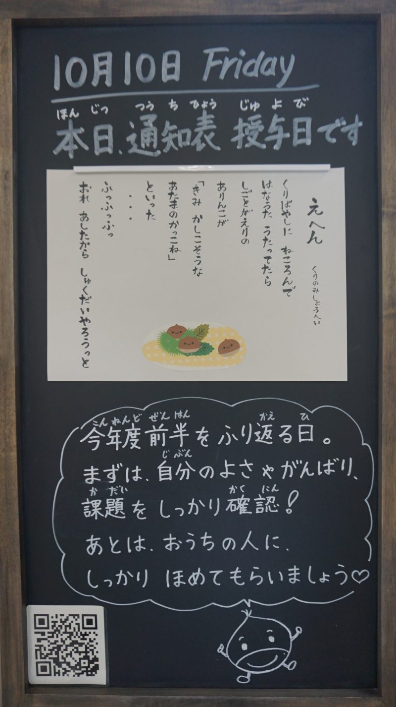 （校長日記）本日のウェルカムボード♪の画像
