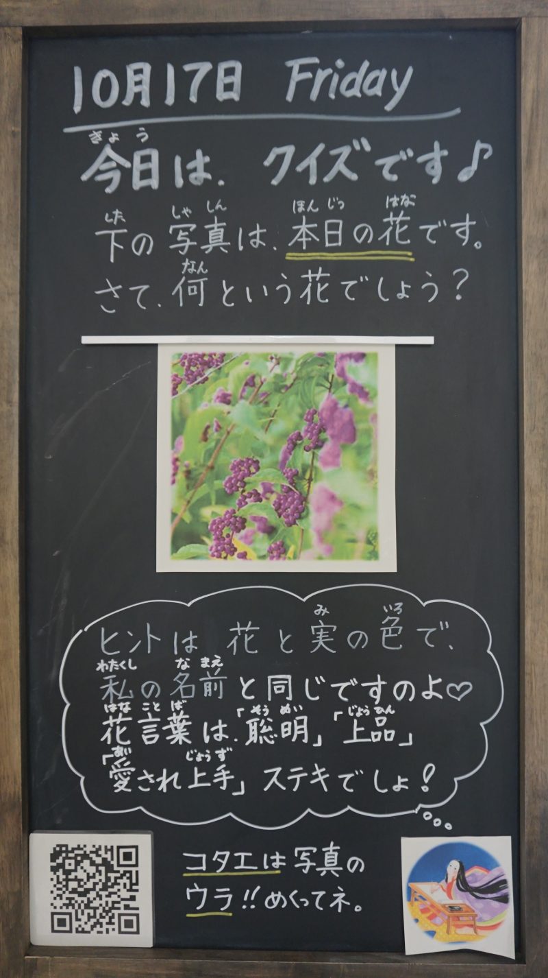 （校長日記）本日のウェルカムボード♪の画像