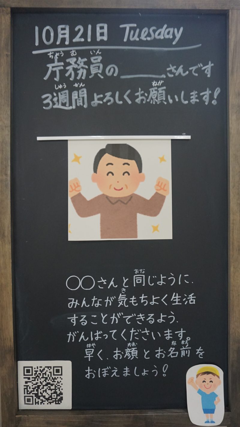 (校長日記)本日のウェルカムボード♪の画像