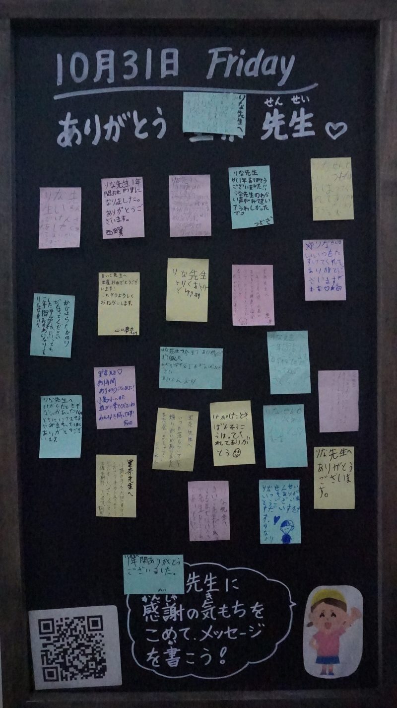 （校長日記）本日のウェルカムボード♪の画像