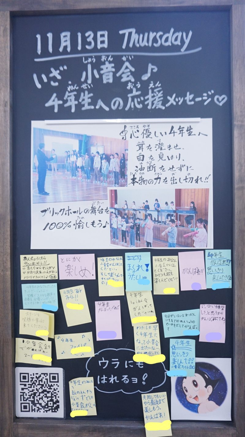 （校長日記）本日のウェルカムボード♪の画像
