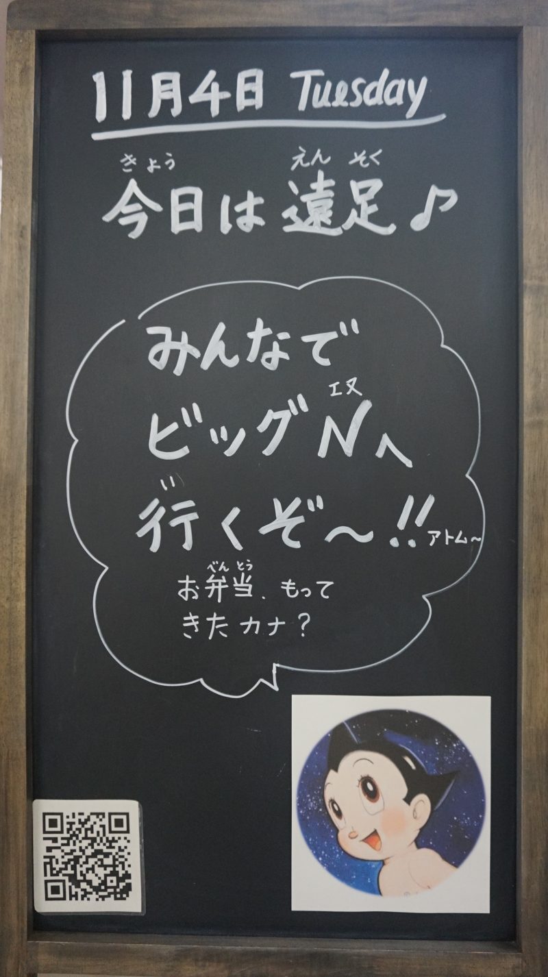 (校長日記)本日のウェルカムボード♪の画像