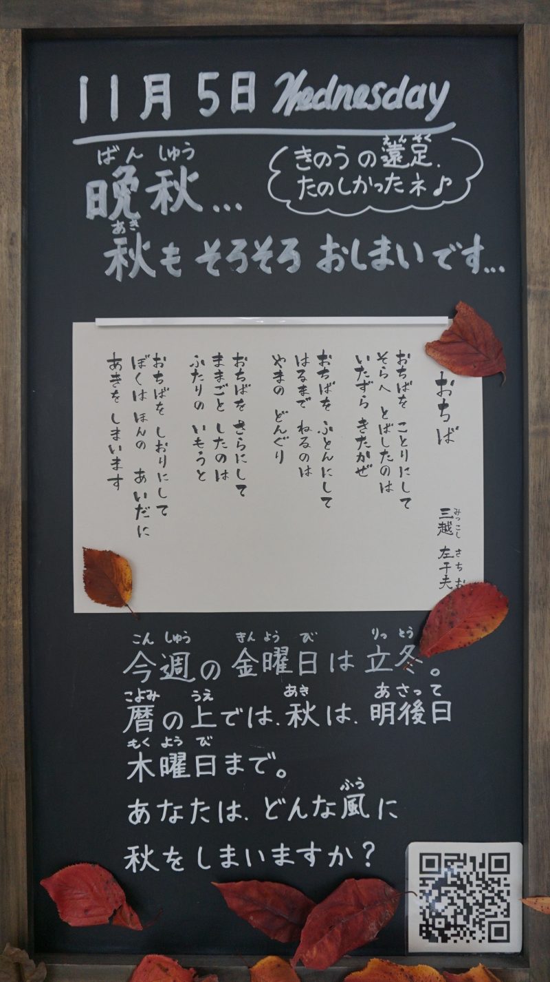 (校長日記)本日のウェルカムボード♪の画像