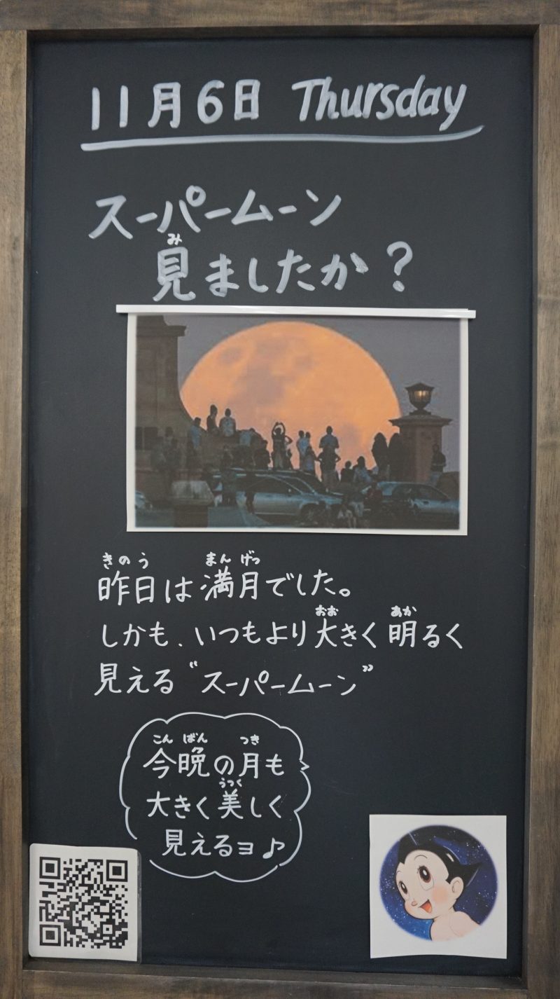 (校長日記)本日のウェルカムボード♪の画像