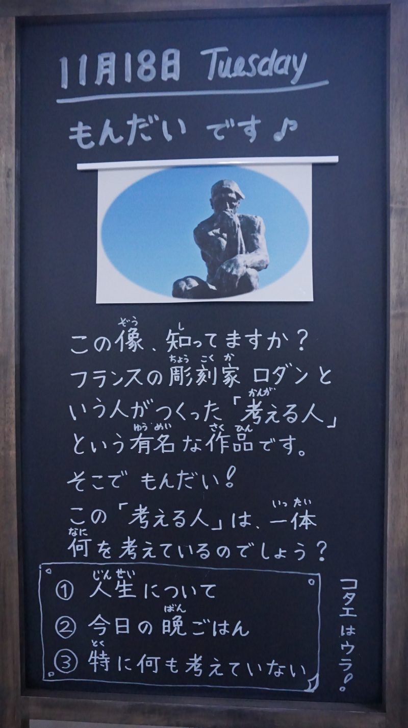 (校長日記)本日のウェルカムボード♪の画像