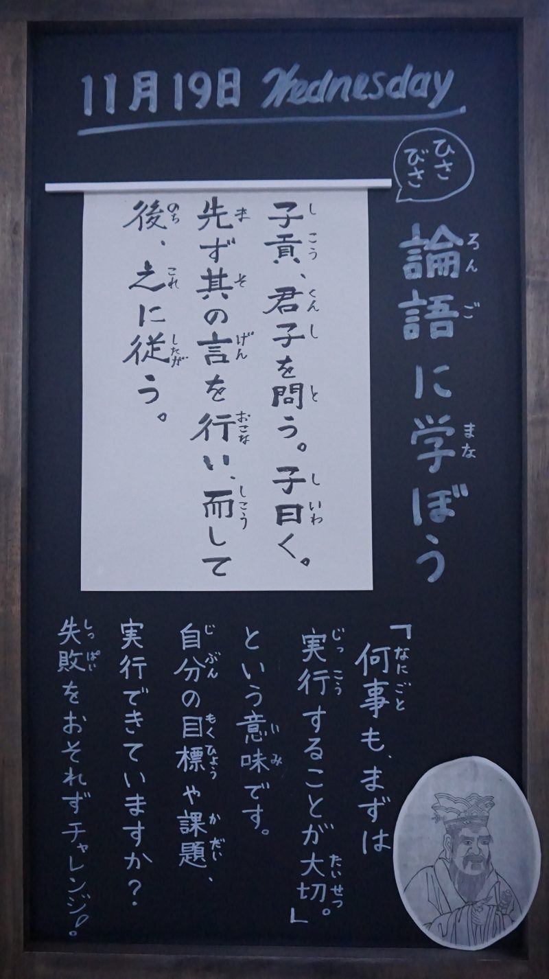 (校長日記)本日のウェルカムボード♪の画像