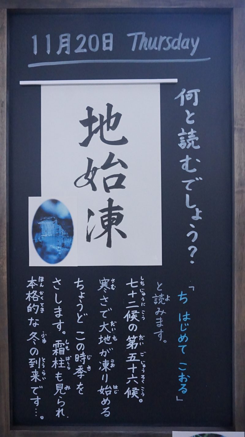 (校長日記)本日のウェルカムボード♪の画像