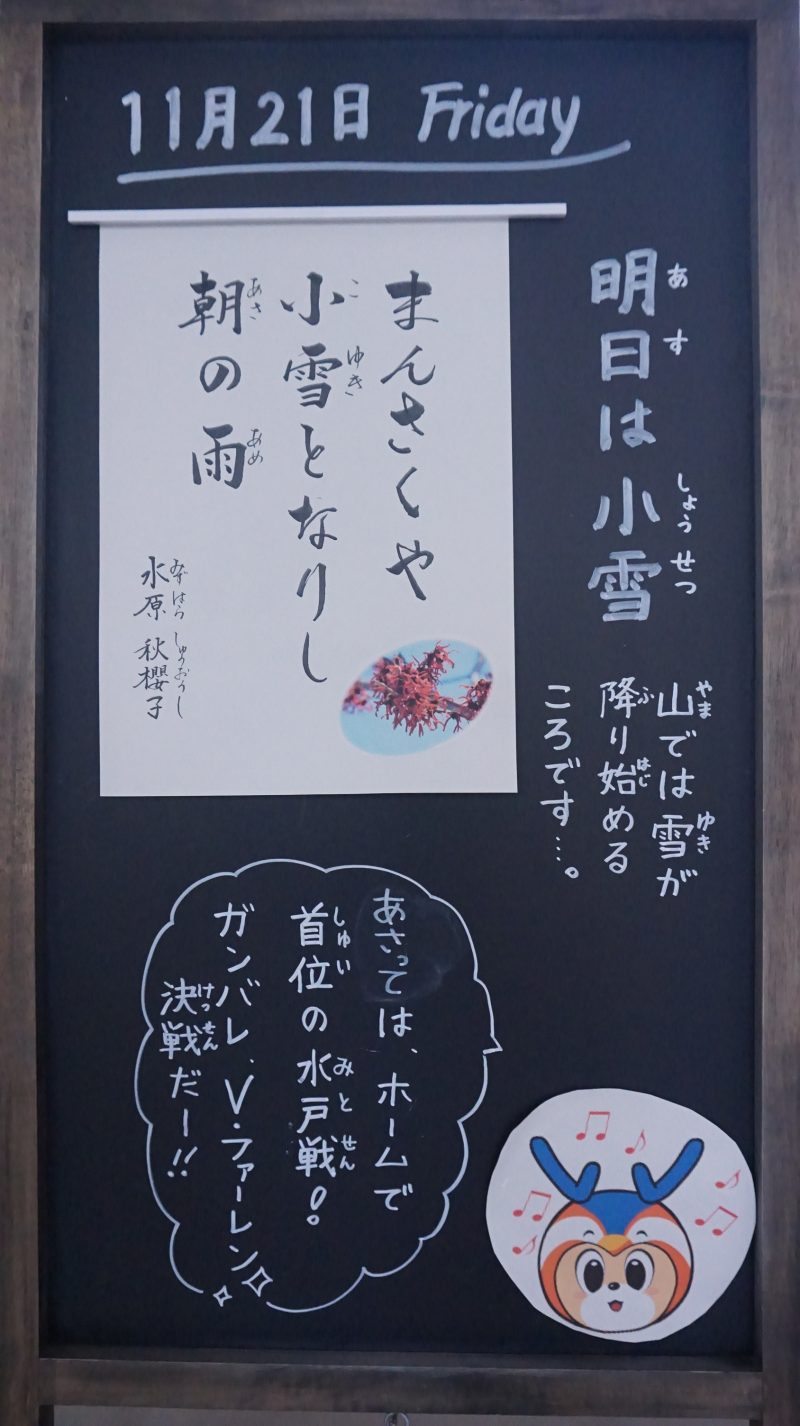 (校長日記)本日のウェルカムボード♪の画像